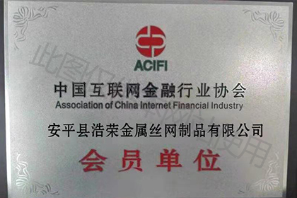 荣誉资质