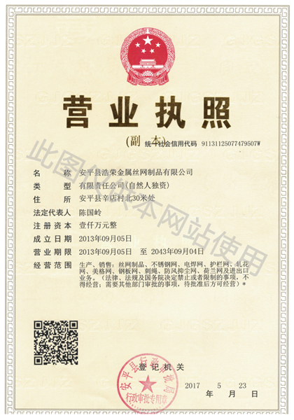 荣誉资质